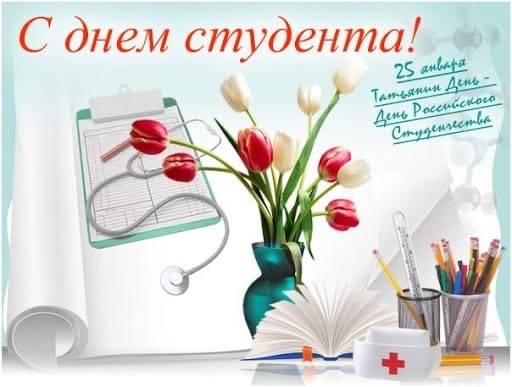 Поздравление с Днем Студента от депутата Государственной Думы Салии Мурзабаевой