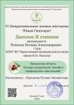 для 